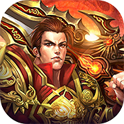 无双传世新手礼包