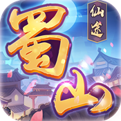 蜀山仙途特权礼包