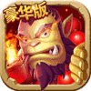 酷酷爱魔兽（豪华版）高级礼包