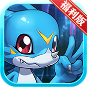 口袋进化福利版预约礼包