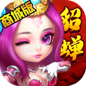 纯三国（商城版）专属礼包