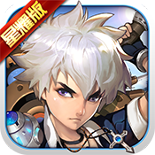 风暴幻想（星耀版）新手礼包