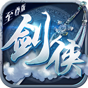 飞仙诀（至尊版）专属礼包