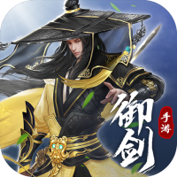 御剑连城(关服)十一礼包