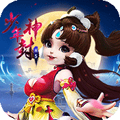 少年封神特权礼包