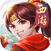 崩坏西游（星耀版）特权礼包