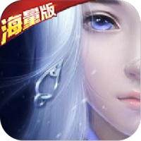 剑道仙语（海量版）（海量版）万圣节礼包