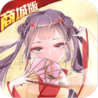 女神星球（商城特权）特权礼包