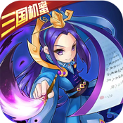 傲世九重天：三国机蜜独家礼包