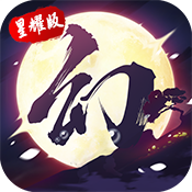 幻想隋唐传星耀版延期礼包