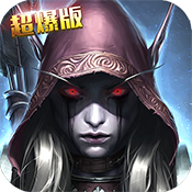 黑暗与荣耀(星耀版)至尊礼包