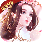 苍穹之剑2（福利版）万圣节礼包