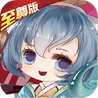 山海异闻录(至尊版)专属礼包