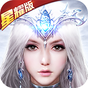 狂暴之翼（星耀版）新手礼包