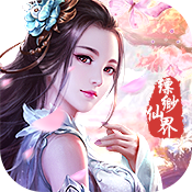 战仙传（缥缈仙界）专属礼包