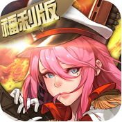 勇者荣耀(福利版)特权礼包