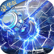 盛世大唐（豪华版）万圣节礼包