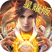 寻将记（星耀版） 中级礼包