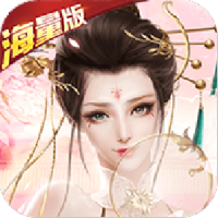 雪刀群侠传（海量版）累充20000礼包