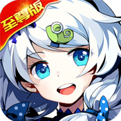 漫画英雄3D（至尊版）尊享礼包