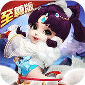 一飞冲天(至尊版)新手礼包