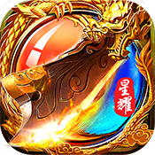 霸王传（星耀版）预约礼包