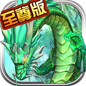 仙语奇缘（至尊特权）新服冲刺礼包