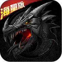 烈焰裁决（海量版）独家礼包