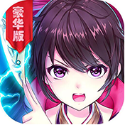 魅灵物语（豪华版）春节礼包