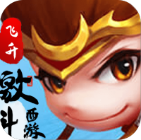 激斗西游（飞升版）独家礼包