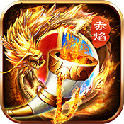 赤焰号角累充800元