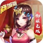 一飞冲天（御姐无双商城版）特权礼包