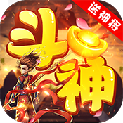 斗神无双（送神将）媒体礼包