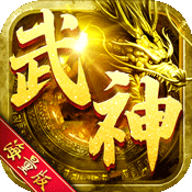 万道武神（海量版）独家礼包