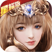 荒世的传说(星耀版)特权礼包