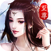 心剑奇缘(至尊版)延期礼包