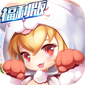 星月&mdash;命运之轮（福利版）预约礼包