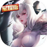 暗夜奇迹（星耀特权）春节欢庆礼包