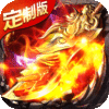 风爆远征（送1500元充值）累充20000元礼包