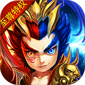 最无双(至尊特权)预约礼包