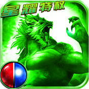 战神世界（星耀特权）普通礼包