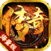 屠龙世界（海量特权）特权礼包
