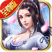 寂灭剑诀独家礼包