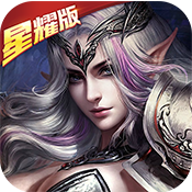 炫斗英雄（星耀特权）特权礼包
