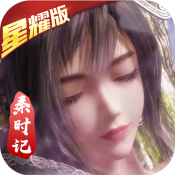 小小虎将（秦时记星耀版）至尊礼包