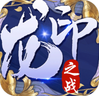 龙印之战专属礼包