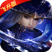 无极剑宗预约礼包