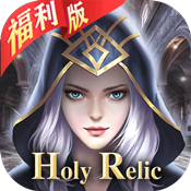 圣痕觉醒（福利版）独家累充98元礼包