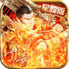笑狂沙（星耀特权）专属礼包