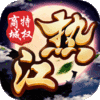 热江（商城特权）独家礼包